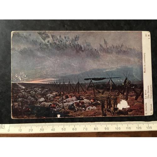 Листівка Мілітарія