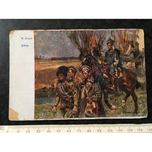 Листівка Мілітарія