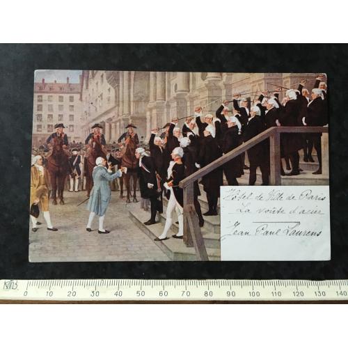 Листівка Мілітарія