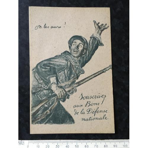 Листівка Мілітарія