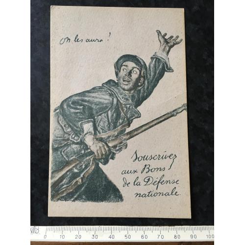 Листівка Мілітарія