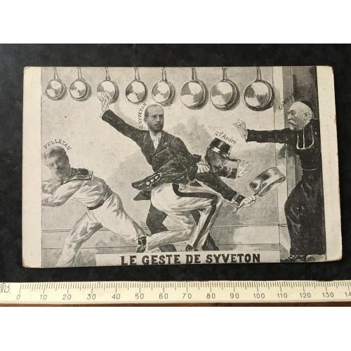 Листівка Мілітарія