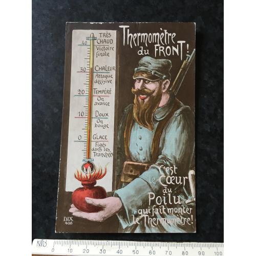 Листівка Мілітарія