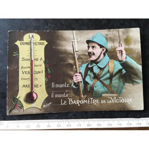 Листівка Мілітарія