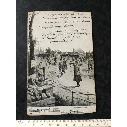 Листівка Мілітарія