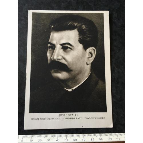 Листівка Мілітарія 