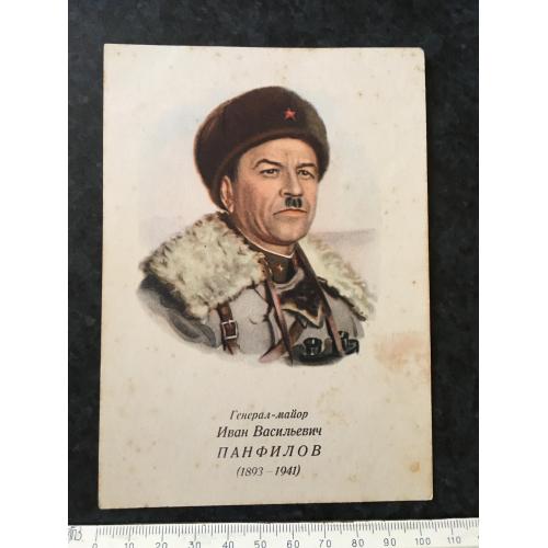 Листівка Мілітарія 