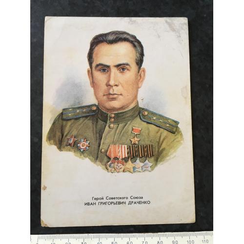 Листівка Мілітарія 