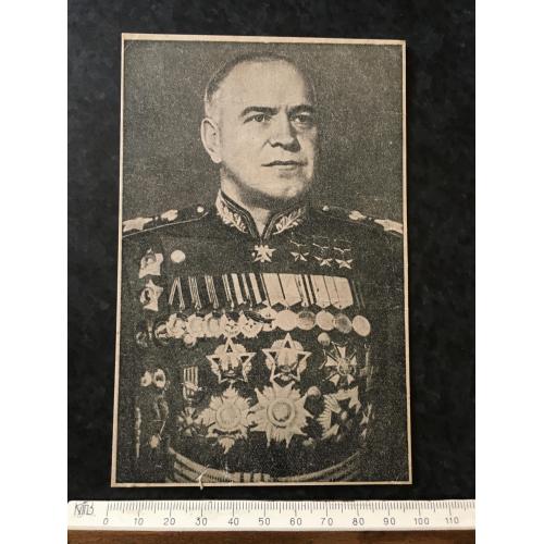 Листівка Мілітарія 