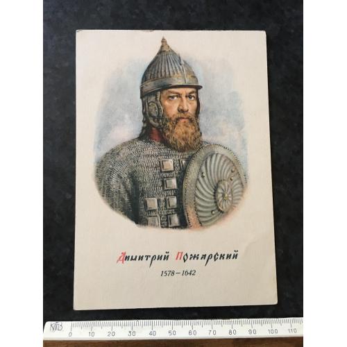 Листівка Мілітарія 