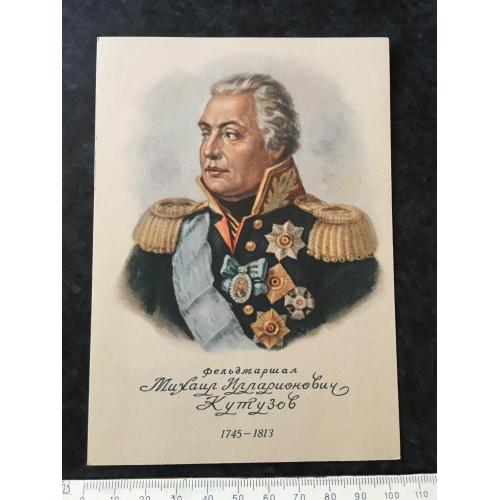Листівка Мілітарія 