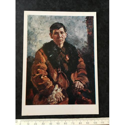Листівка Мілітарія 