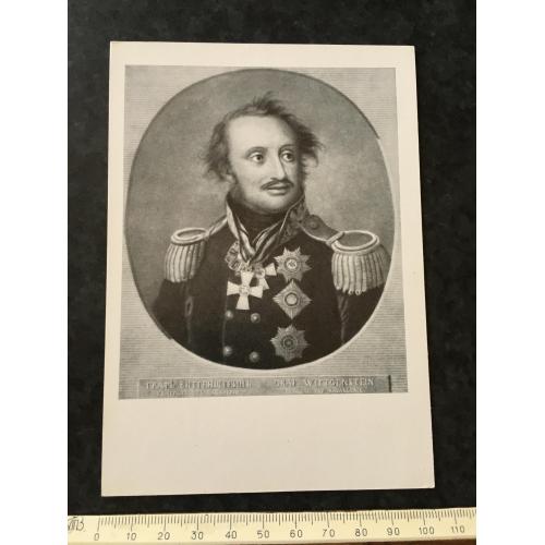 Листівка Мілітарія 