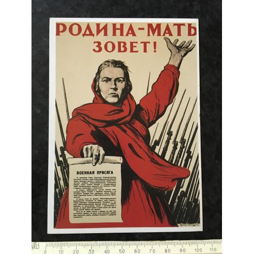 Листівка Мілітарія 