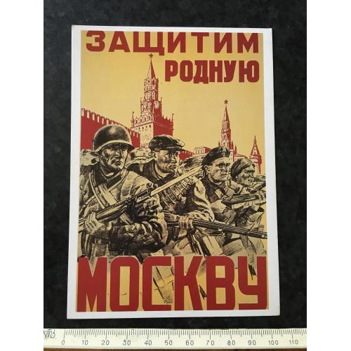 Листівка Мілітарія 
