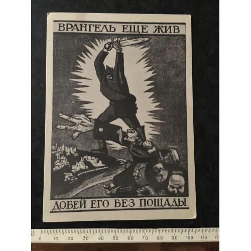 Листівка Мілітарія 