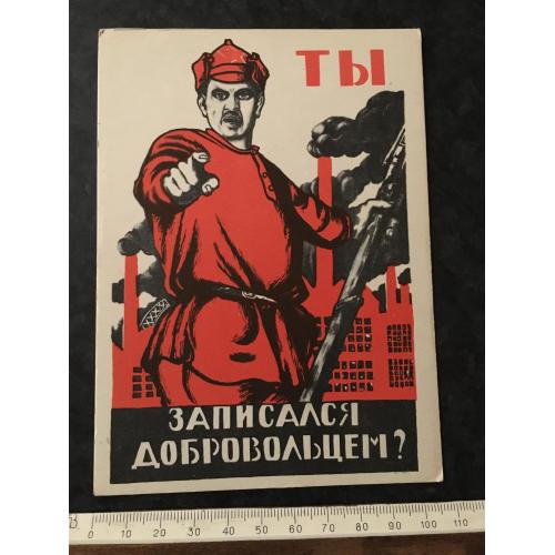 Листівка Мілітарія 