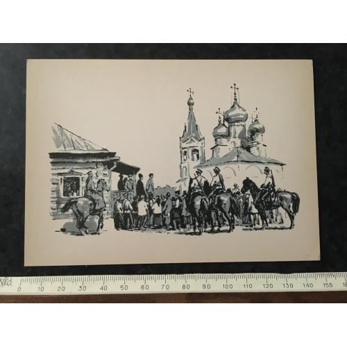 Листівка Мілітарія 