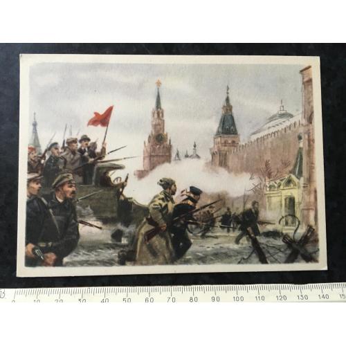 Листівка Мілітарія 