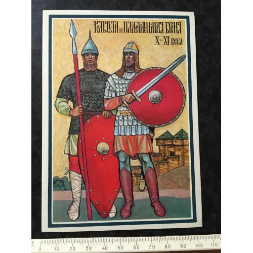 Листівка Мілітарія 