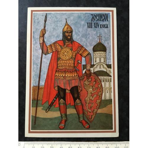 Листівка Мілітарія 