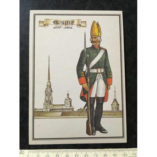 Листівка Мілітарія 