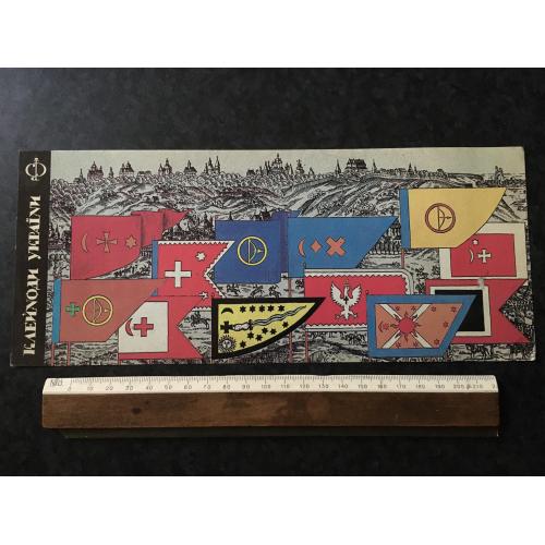 Листівка Мілітарія 