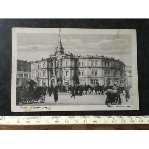 Листівка Міська дума Київ