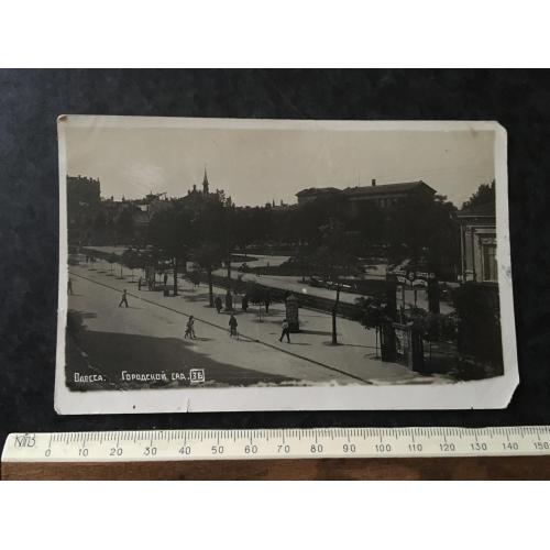 Листівка Міський сад Одеса