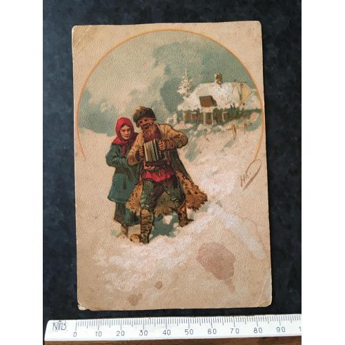 Листівка Мистецтво