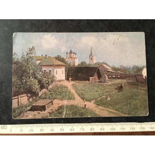 Листівка Мистецтво