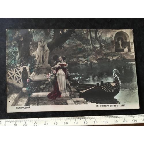 Листівка Мистецтво 