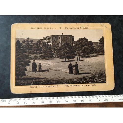 Листівка Монастир С. Елія