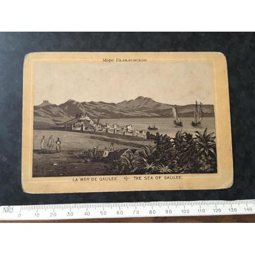 Листівка Море Галілейське