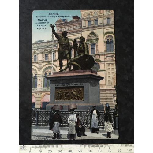 Листівка Москва