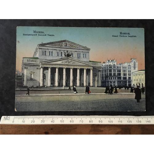 Листівка Москва