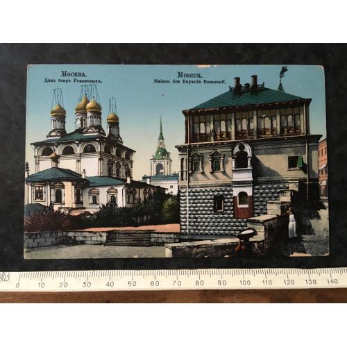 Листівка Москва