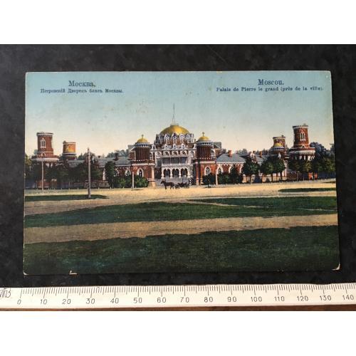 Листівка Москва