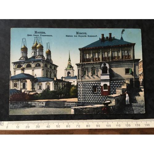 Листівка Москва