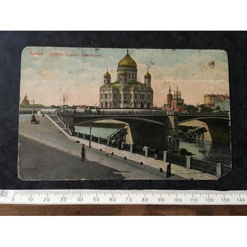 Листівка Москва