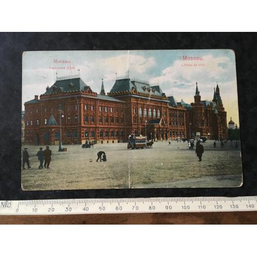 Листівка Москва