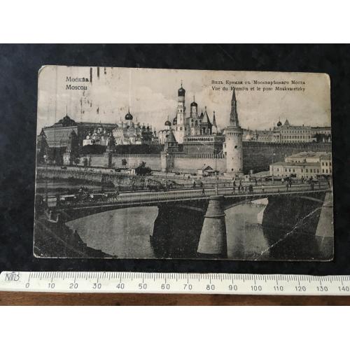 Листівка Москва