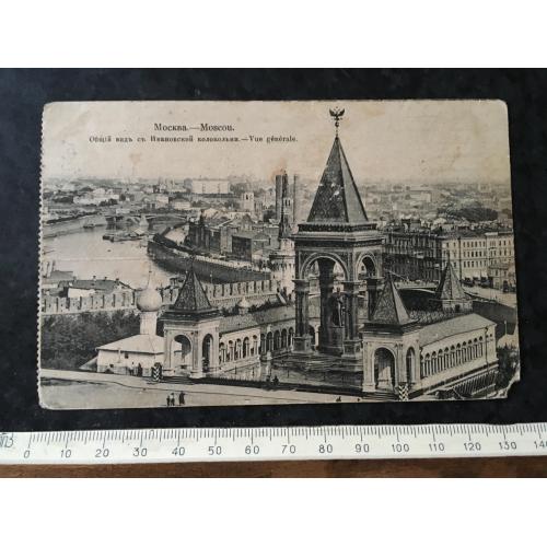 Листівка Москва