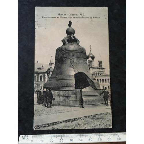 Листівка Москва