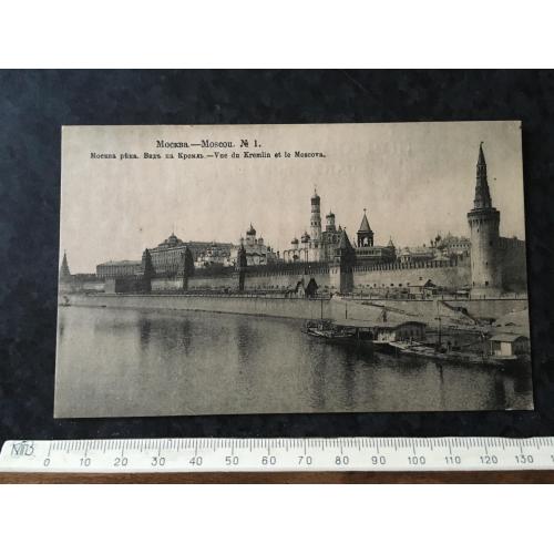 Листівка Москва