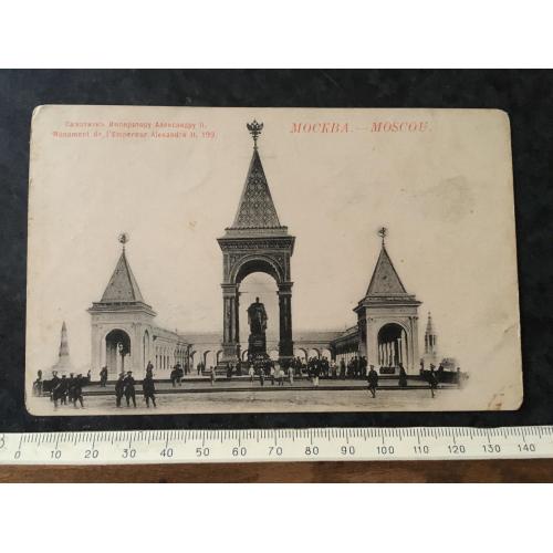 Листівка Москва