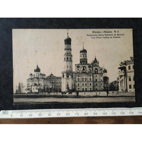 Листівка Москва