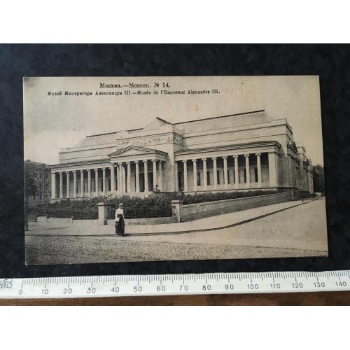 Листівка Москва