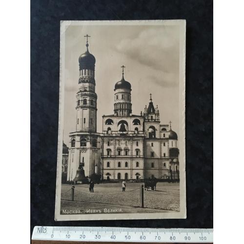 Листівка Москва