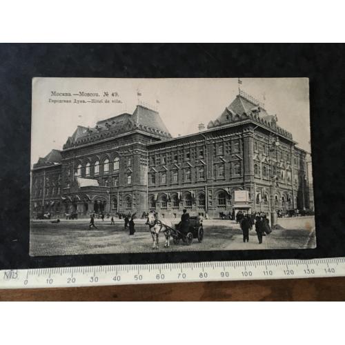 Листівка Москва